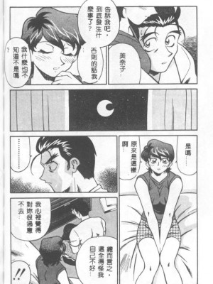 [山桜桃] カタブツくんが行く_apw099