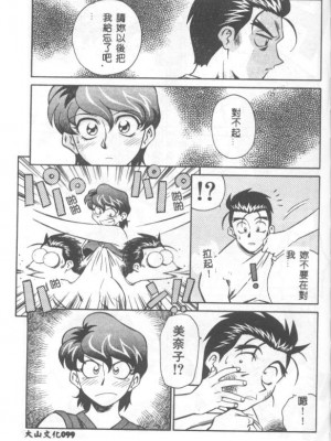 [山桜桃] カタブツくんが行く_apw100