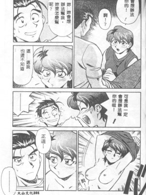 [山桜桃] カタブツくんが行く_apw102