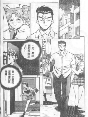 [山桜桃] カタブツくんが行く_apw105