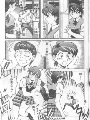 [山桜桃] カタブツくんが行く_apw106