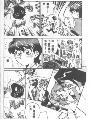 [山桜桃] カタブツくんが行く_apw107