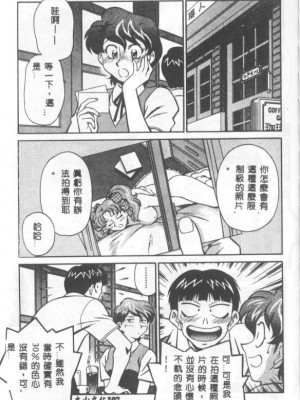 [山桜桃] カタブツくんが行く_apw108