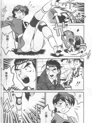 [山桜桃] カタブツくんが行く_apw131