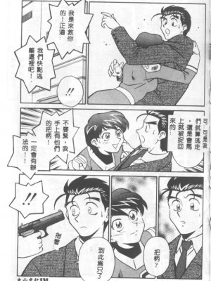 [山桜桃] カタブツくんが行く_apw132