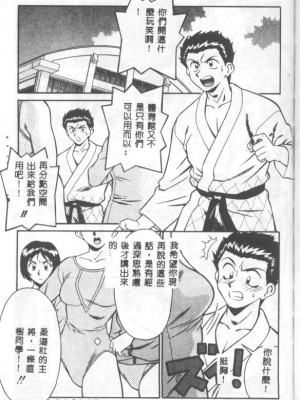 [山桜桃] カタブツくんが行く_apw144