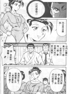 [山桜桃] カタブツくんが行く_apw145