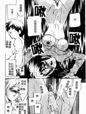 [さだこーじ] 近親凌辱～愛欲の家族生活～_017