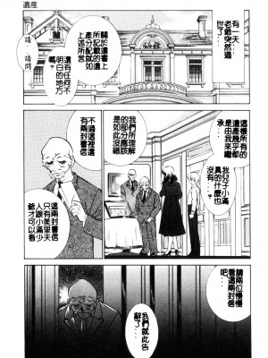 [さだこーじ] 近親凌辱～愛欲の家族生活～_134