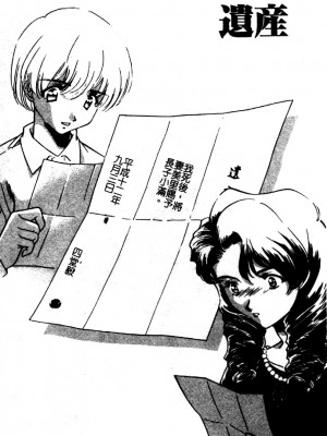 [さだこーじ] 近親凌辱～愛欲の家族生活～_135