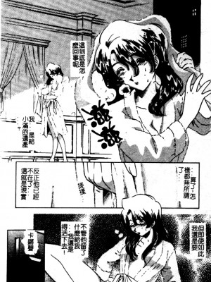 [さだこーじ] 近親凌辱～愛欲の家族生活～_136