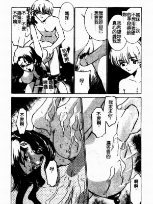 [さだこーじ] 近親凌辱～愛欲の家族生活～_141