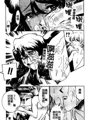 [さだこーじ] 近親凌辱～愛欲の家族生活～_142