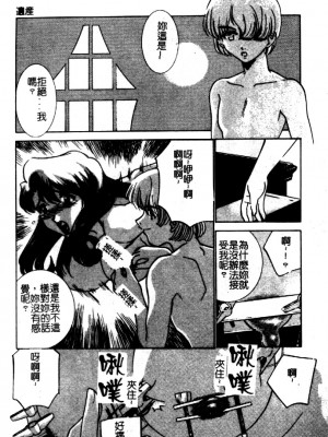 [さだこーじ] 近親凌辱～愛欲の家族生活～_143