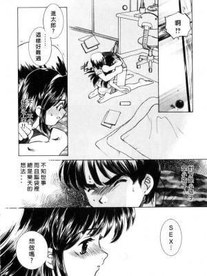 [さだこーじ] 近親凌辱～愛欲の家族生活～_196