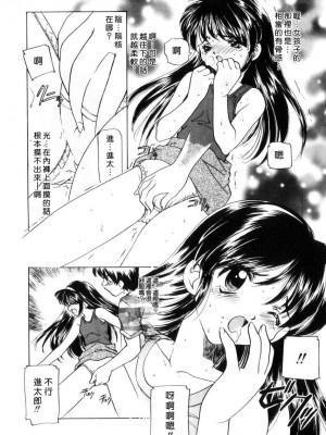 [さだこーじ] 近親凌辱～愛欲の家族生活～_198