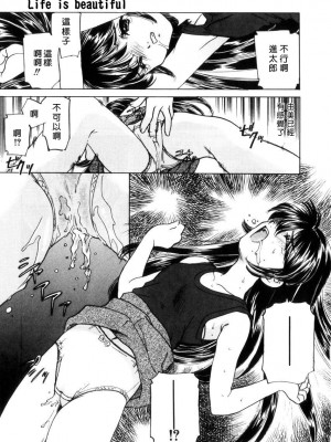 [さだこーじ] 近親凌辱～愛欲の家族生活～_199