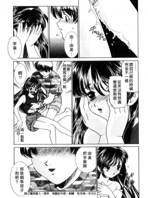 [さだこーじ] 近親凌辱～愛欲の家族生活～_200