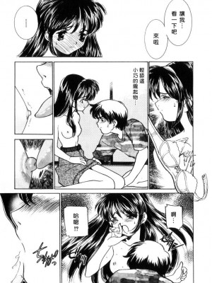 [さだこーじ] 近親凌辱～愛欲の家族生活～_201