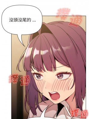 分組換換愛 93-94話_93_03