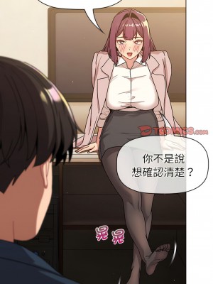 分組換換愛 93-94話_93_05