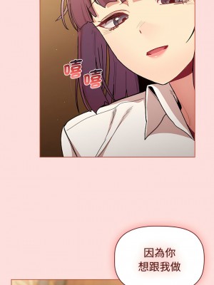 分組換換愛 93-94話_93_06