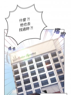 分組換換愛 93-94話_93_07