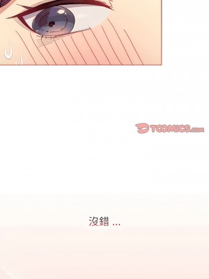 分組換換愛 93-94話_93_08