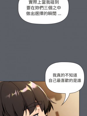 分組換換愛 93-94話_93_10