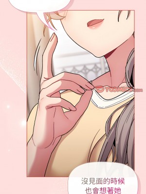 分組換換愛 93-94話_93_11