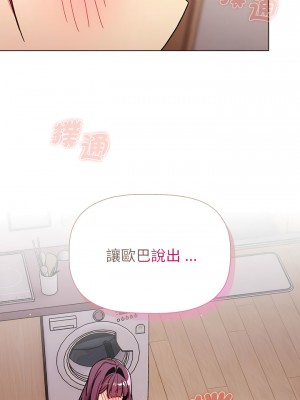 分組換換愛 93-94話_93_12