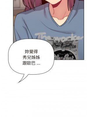 分組換換愛 93-94話_93_13