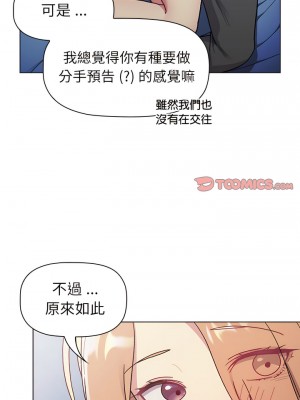 分組換換愛 93-94話_94_05