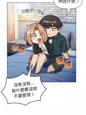 分組換換愛 93-94話_94_06