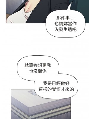 分組換換愛 93-94話_94_07