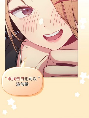 分組換換愛 93-94話_94_09