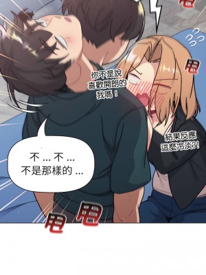 分組換換愛 93-94話_94_10