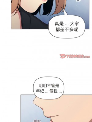 分組換換愛 93-94話_94_11