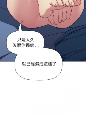 分組換換愛 93-94話_94_12