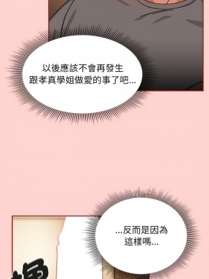 歡迎加入粉絲團！ 39-40話_40_04
