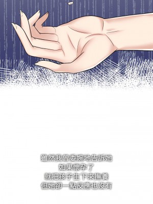 瘋了才結婚 12-13話_12_04