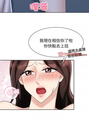 瘋了才結婚 12-13話_12_11