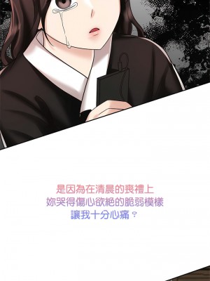 瘋了才結婚 12-13話_13_04