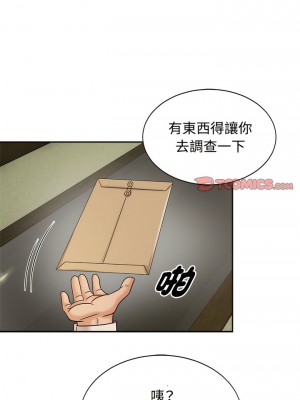 瘋了才結婚 12-13話_13_11