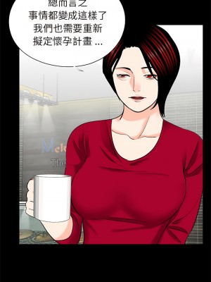 傳宗接代好困難 21-22話_22_11