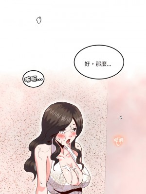 危險邂逅 16話[完結]_16_1