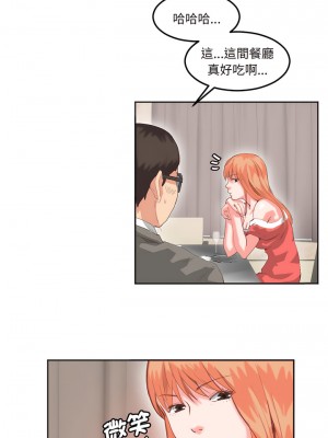 危險邂逅 16話[完結]_16_2