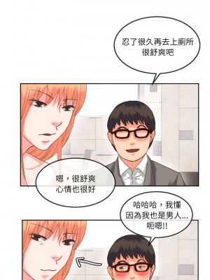 危險邂逅 16話[完結]_16_3