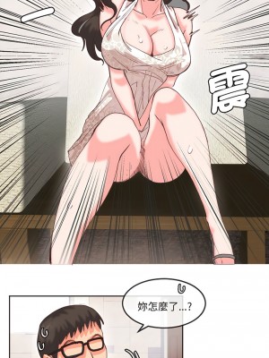 危險邂逅 16話[完結]_16_5