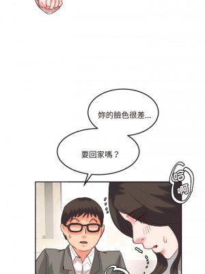 危險邂逅 16話[完結]_16_6